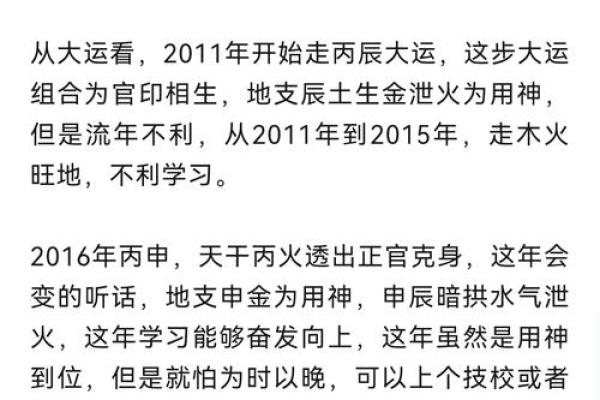 八字能信吗