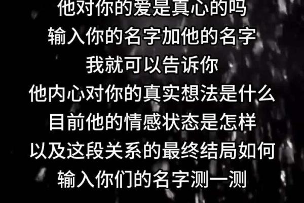 爱情姓名测试配对 爱情姓名配对免费测试？