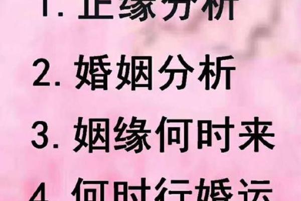姻缘测试机 姻缘测试免费配对？