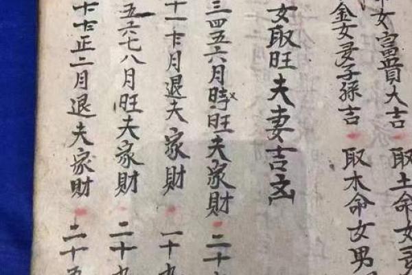 算命说的合婚是什么意思