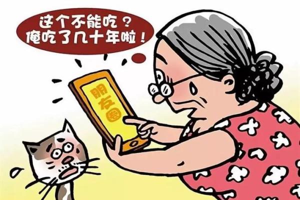 最有可能听信谣言的八字特征