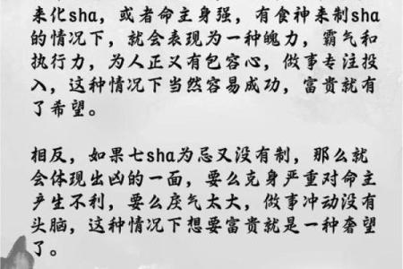 家庭生活中强势八字命理