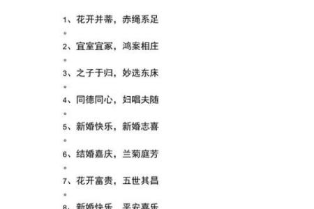 成语八字开头