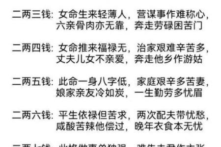 风水命理八字偏弱的女性命运好不好？