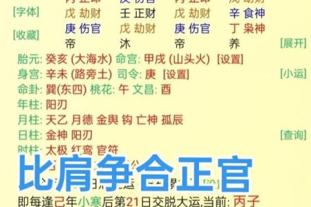 八字甲木女和己土男的婚姻有什么困难