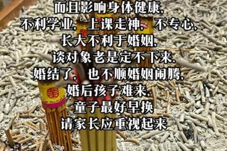 童子命女孩婚姻坎坷的八字分析
