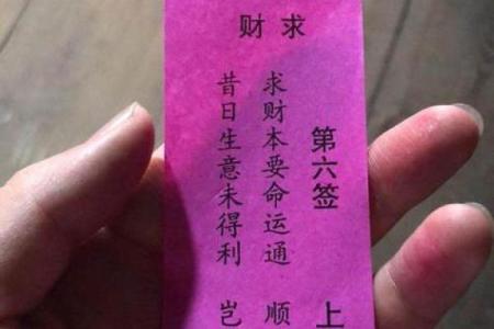 观音灵签第40算命先生