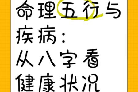 算命疾病算命