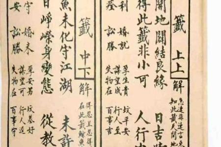 观音灵签营谋同事