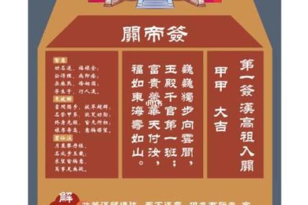 关帝灵签90签