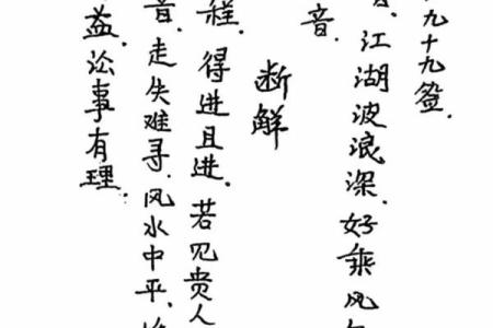 灵签抽签详细解签