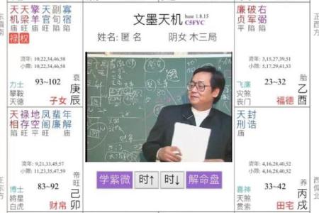 紫微斗数聋哑 紫微斗数看声音？