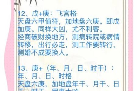 紫薇斗数的凶格