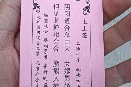 观音灵签第十六签含义