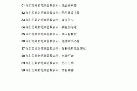 爱情姓名测试配对 爱情姓名配对免费测试？