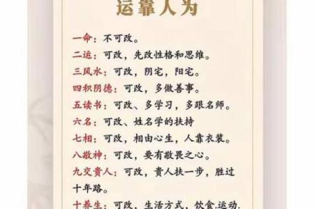 八字算命改运方法，从根本上面改变自己的现状