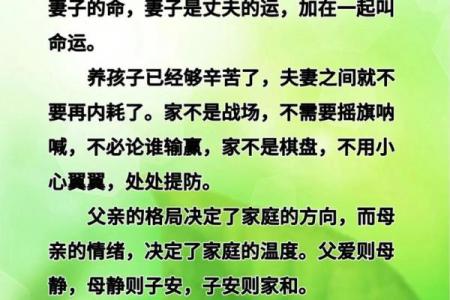 有哪六大风水可影响您一生婚恋