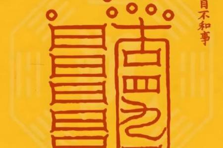 童子命八字特殊标志 八字模糊较模糊 体质虚弱易