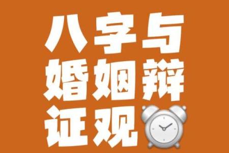 算命说的合婚是什么意思