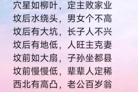 关于阴宅好风水的几大原则有哪些
