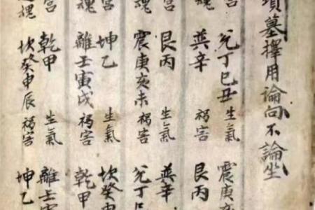 绝不外传的算命口诀 上克下泄神太弱