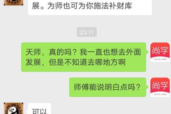 警惕！免费算命套路深