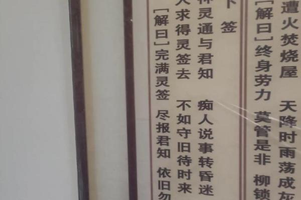 拱天宫灵签17签