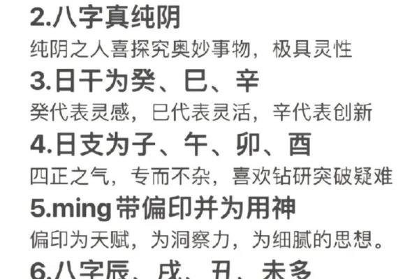 八字纯阴的男绝世好命 发展如何