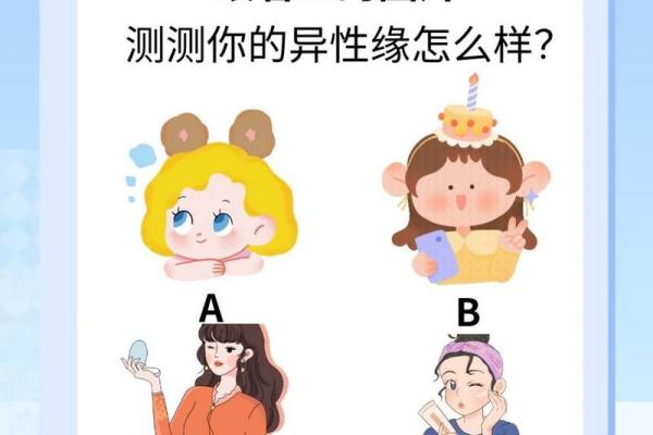 关于缘分的测试 缘分测试题目？