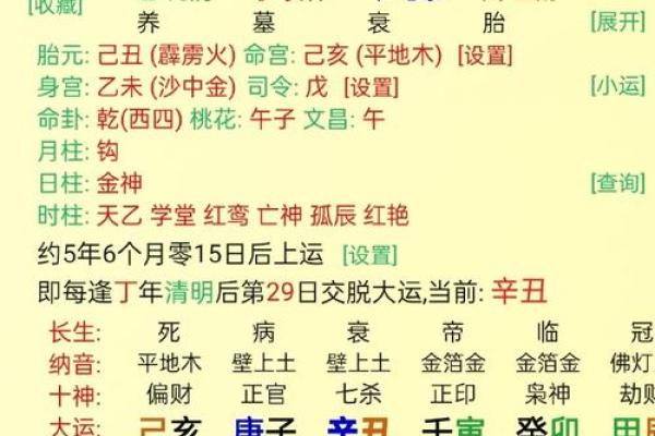 八字看子女是富是贫