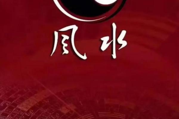 影响婚婚恋爱运势的风水有哪些