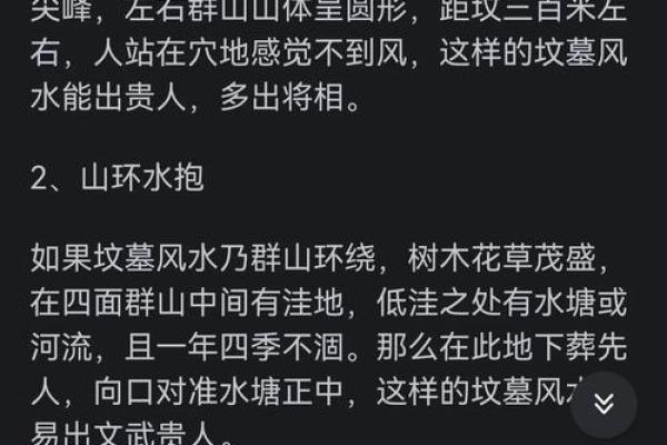 影响婚婚恋爱运势的风水有哪些
