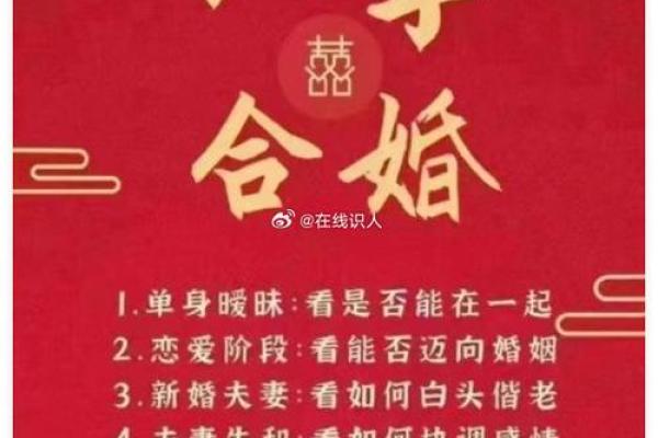 免费八字算姻缘 八字算姻缘准吗？