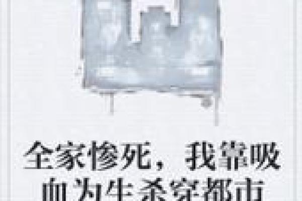 都市我靠帮人算命维持