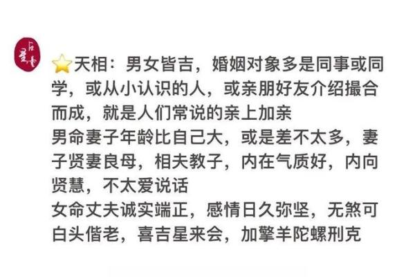 紫微斗数看配偶及恋爱婚姻之:如何看婚姻不顺 紫微斗数看配偶及恋爱婚姻之:如何看婚姻不顺
