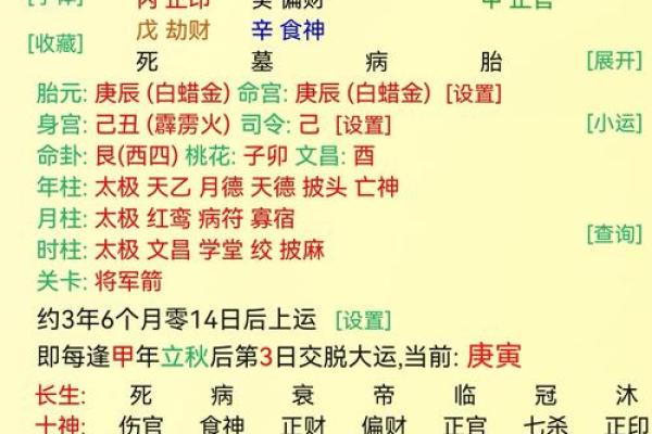 八字用神喜神查询