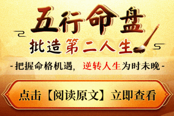 【解密象数派八字】-从容洞悉你的一生！