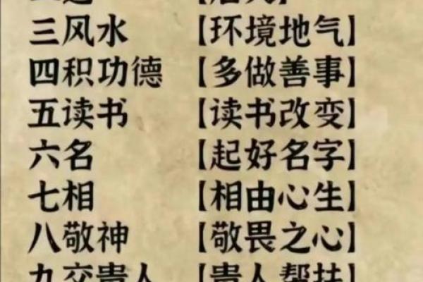 风水催官运最有效的有哪些方法呢
