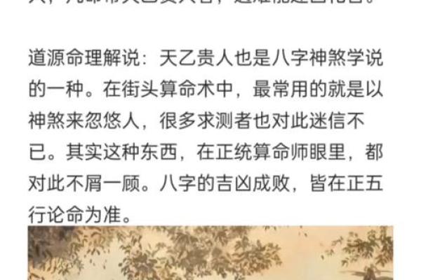 女命带天乙贵人的长相特点 八字如何查询天乙贵人
