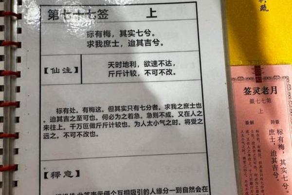 王公灵签第十四签  王公灵签解签14