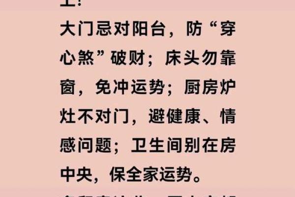 一楼风水问题