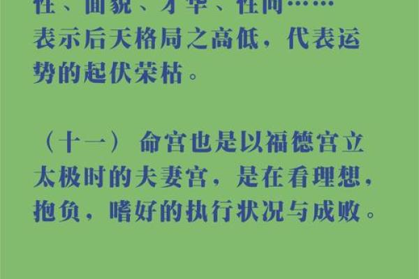 紫薇斗数：揭开命运之谜的古老智慧