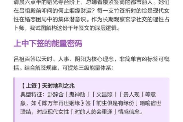 吕祖灵签第79签问姻缘怎么解