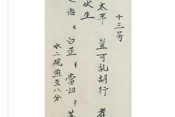 吕祖灵签第79签问姻缘怎么解
