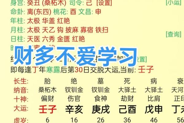 八字算财运准吗-八字算财运免费算