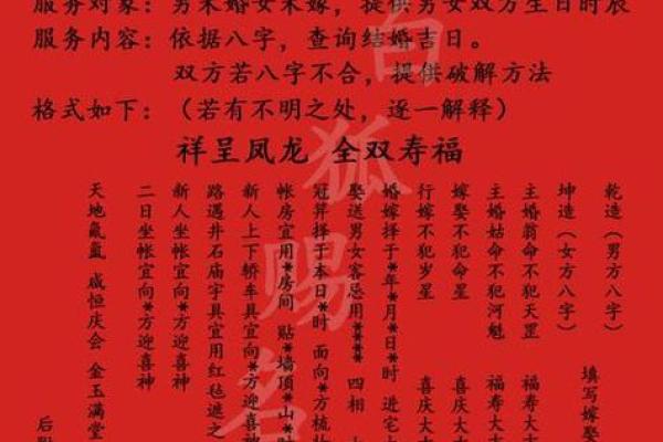 婚姻八字合婚