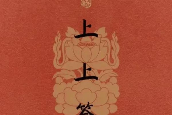 观音灵签4签有对象求姻缘