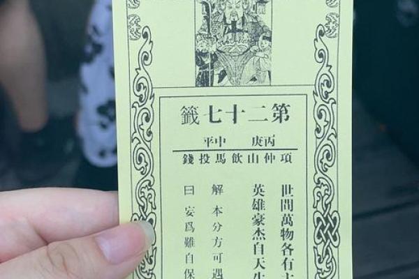 灵顺寺第十签解签全解求解