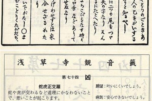 解观音灵签16