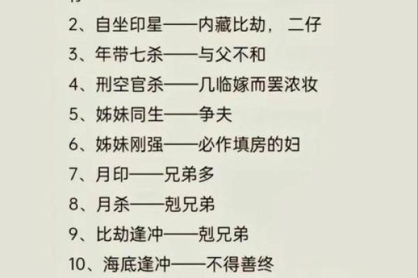算命合作
